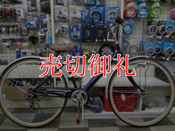 画像1: 〔中古自転車〕シティサイクル　27インチ　外装6段変速　オートライト　BAA自転車安全基準適合　ブルー