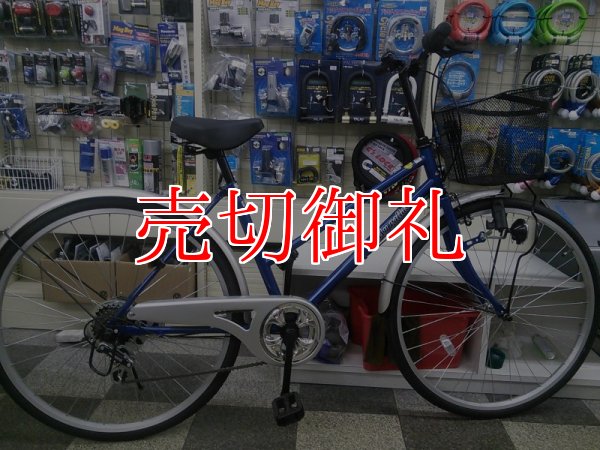 画像1: 〔中古自転車〕シティサイクル　26インチ　外装6段　ブルー