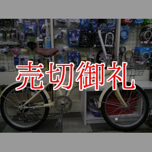 画像: 〔中古自転車〕折りたたみ自転車　20インチ　6段変速　前カゴ付　ベージュ