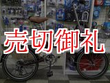 画像: 〔中古自転車〕折りたたみ自転車　20インチ　6段変速　Rサス　前カゴ付　ブラウン