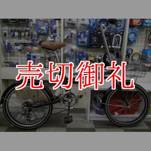 画像: 〔中古自転車〕折りたたみ自転車　20インチ　6段変速　Rサス　前カゴ付　ブラウン