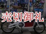 画像: 〔中古自転車〕ブリヂストン　SNEAKER（スニーカー）　折りたたみ自転車　16インチ　シングル　リヤサスペンション　BAA自転車安全基準適合　ホワイト×ブラック