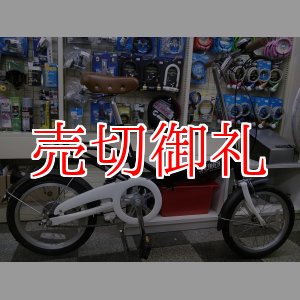 画像: 〔中古自転車〕ブリヂストン　SNEAKER（スニーカー）　折りたたみ自転車　16インチ　シングル　リヤサスペンション　BAA自転車安全基準適合　ホワイト×ブラック