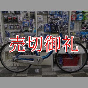 画像: 〔中古自転車〕ナショナル　シティサイクル　26インチ　内装3段変速　アルミフレーム　ローラーブレーキ　ブルー