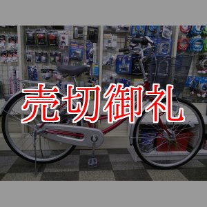 画像: 〔中古自転車〕シティサイクル　26インチ　内装3段変速　LEDオートライト　ローラーブレーキ　レッド