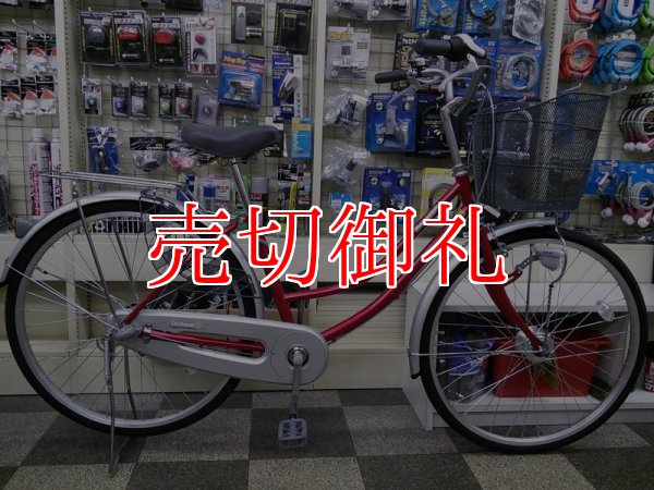 画像1: 〔中古自転車〕シティサイクル　26インチ　内装3段変速　LEDオートライト　ローラーブレーキ　レッド