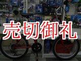 画像: 〔中古自転車〕Coca-Colaバイク　コカコーラ　折りたたみ自転車　20インチ　6段変速　センタースタンド　レッド