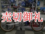 画像: 〔中古自転車〕折りたたみ自転車　20インチ　6段変速　Rサス　ホワイト