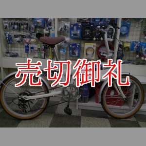 画像: 〔中古自転車〕折りたたみ自転車　20インチ　6段変速　Rサス　ホワイト