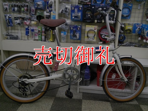 画像1: 〔中古自転車〕折りたたみ自転車　20インチ　6段変速　Rサス　ホワイト