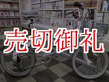 画像: 〔中古自転車〕DOPPELGANGER（ドッペルギャンガー）　折りたたみ自転車　20インチ　6段変速　ホワイト