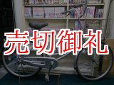 画像: 〔中古自転車〕ブリヂストン　24インチ　シングル　大型ステンレスカゴ　BAA自転車安全基準適合　シルバー