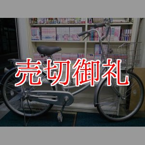 画像: 〔中古自転車〕ブリヂストン　24インチ　シングル　大型ステンレスカゴ　BAA自転車安全基準適合　シルバー