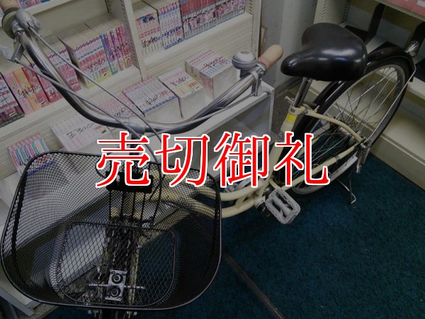 画像5: 〔中古自転車〕シティサイクル　26インチ　内装3段変速　ローラーブレーキ　BAA自転車安全基準適合　タイヤ新品　アイボリー