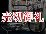 画像: 〔中古自転車〕シティサイクル　26インチ　内装3段変速　ローラーブレーキ　BAA自転車安全基準適合　タイヤ新品　アイボリー