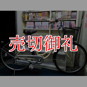 画像: 〔中古自転車〕シティサイクル　26インチ　内装3段変速　ローラーブレーキ　BAA自転車安全基準適合　タイヤ新品　アイボリー