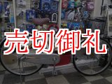 画像: 〔中古自転車〕シティサイクル　26インチ　内装3段変速　ローラーブレーキ　オレンジ