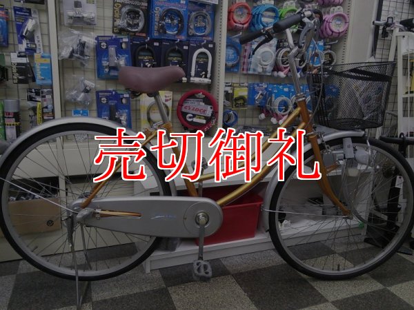 画像1: 〔中古自転車〕シティサイクル　26インチ　内装3段変速　ローラーブレーキ　オレンジ