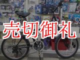 画像: 〔中古自転車〕折りたたみ自転車　20インチ　6段変速　ブラック