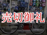 画像: 〔中古自転車〕シティサイクル　27インチ　内装3段変速　オートライト　大型ステンレスカゴ　BAA自転車安全基準適合　ブラック