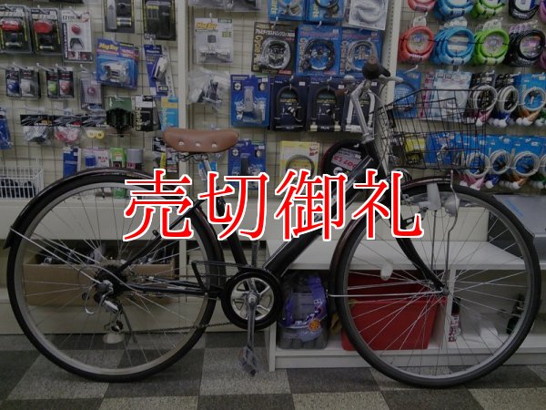 画像1: 〔中古自転車〕シティサイクル　27インチ　外装6段　ブラック×ブラウン