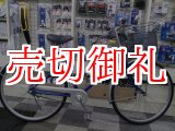 画像: 〔中古自転車〕ブリヂストン　シティサイクル　26インチ　シングル　LEDライト　BAA自転車安全基準適合　ブルー