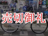 画像: 〔中古自転車〕シティサイクル　26インチ　シングル　シルバー