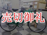 画像: 〔中古自転車〕シティサイクル　27インチ　外装6段　グリーン