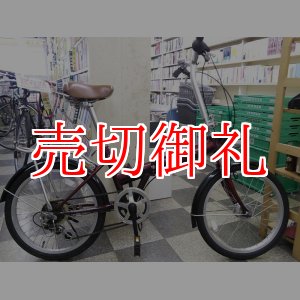 画像: 〔中古自転車〕折りたたみ自転車　20インチ　6段変速　LEDオートライト　ダークレッド