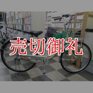 画像: 〔中古自転車〕ブリヂストン　ママチャリ　26インチ　内装3段変速　アルミフレーム　オートライト　大型ステンレスカゴ　ライトグリーン