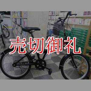 画像: 〔中古自転車〕折りたたみ自転車　20インチ　シングル　ブラック