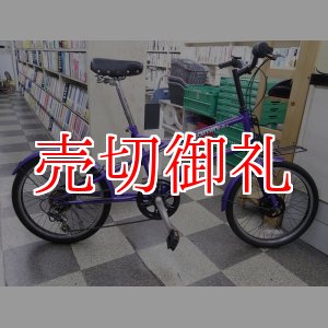 画像: 〔中古自転車〕ミニベロ　小径車　20インチ　6段変速　パープル