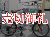 画像: 〔中古自転車〕折りたたみ自転車　20インチ　外装6段変速　ダークレッド