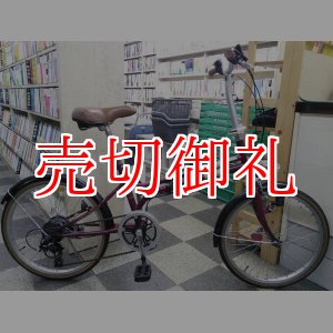 画像: 〔中古自転車〕折りたたみ自転車　20インチ　外装6段変速　ダークレッド