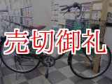 画像: 〔中古自転車〕ママチャリ　26インチ　外装6段変速　LEDオートライト　ブラウン