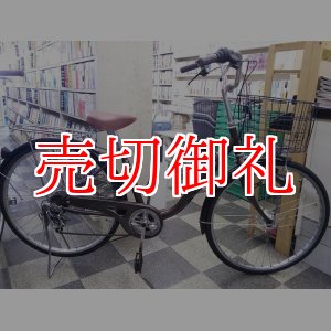 画像: 〔中古自転車〕ママチャリ　26インチ　外装6段変速　LEDオートライト　ブラウン