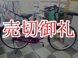 画像: 〔中古自転車〕シティサイクル　26インチ　シングル　パープル