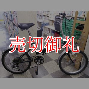 画像: 〔中古自転車〕折りたたみ自転車　20インチ　外装6段変速　ブラック