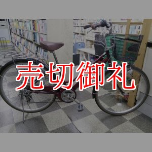 画像: 〔中古自転車〕シティサイクル　26インチ　外装6段　ブラウン