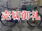 画像: 〔中古自転車〕シティサイクル　26インチ　内装3段変速　ブルー