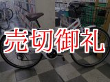 画像: 〔中古自転車〕シティサイクル　26インチ　外装6段変速　LEDオートライト　ホワイト