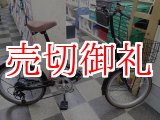 画像: 〔中古自転車〕折りたたみ自転車　20インチ　外装6段変速　リアサスペンション　前カゴ付き　状態良好　ブラック