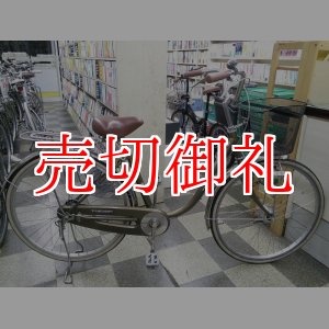 画像: 〔中古自転車〕マルイシ　ママチャリ　26ンチ　シングル　3LEDオートライト　ローラーブレーキ　ライトブラウン