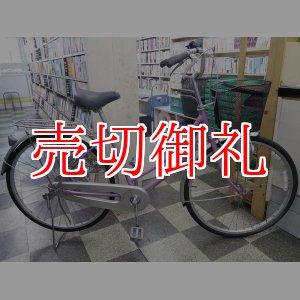 画像: 〔中古自転車〕ブリヂストン　ママチャリ　26インチ　シングル　パープル