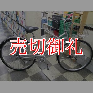 画像: 〔中古自転車〕ブリヂストン　シティサイクル　27インチ　内装3段変速　LEDオートライト　大型ステンレスカゴ　BAA自転車安全基準適合　シルバー