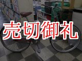 画像: 〔中古自転車〕シティサイクル　26インチ　シングル　ローラーブレーキ　レッド