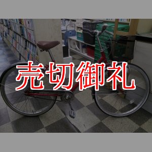 画像: 〔中古自転車〕シティサイクル　26インチ　シングル　ローラーブレーキ　レッド