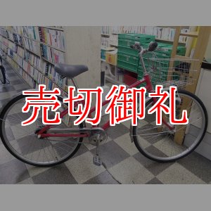 画像: 〔中古自転車〕ヨコタ　シティサイクル　27インチ　内装4段変速（パーキングレンジ付き）　アルミフレーム　オートライト　ローラーブレーキ　大型ステンレスカゴ　レッド