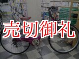 画像: 〔中古自転車〕シティサイクル　27インチ　外装6段変速　オートライト　大型ステンレスカゴ　ローラーブレーキ　BAA自転車安全基準適合　レッド