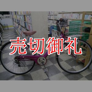 画像: 〔中古自転車〕シティサイクル　27インチ　外装6段変速　オートライト　大型ステンレスカゴ　ローラーブレーキ　BAA自転車安全基準適合　レッド